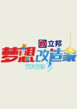 东邪西毒20集免费观看