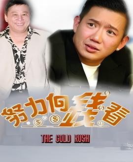 花样厨神电影