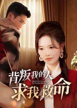 变身辣妹观后感