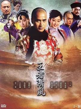 灵界电视剧第二季