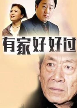 装台电视剧全集免费央视网
