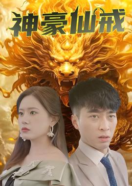 肝胆昆仑粤语在线观看