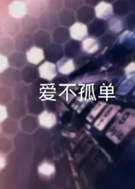 神话电影在线看粤语版