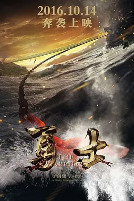 冰封侠2在线高清免费观看完整版