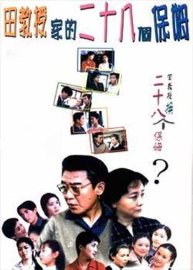 真爱如血第七季大结局剧情