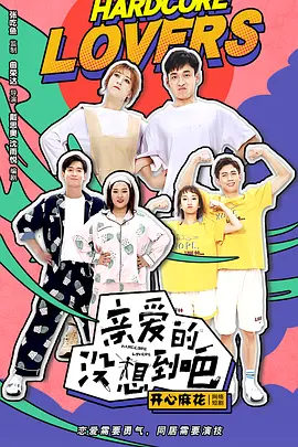 首席执行官电影完整版