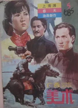 树大招风百度网盘下载