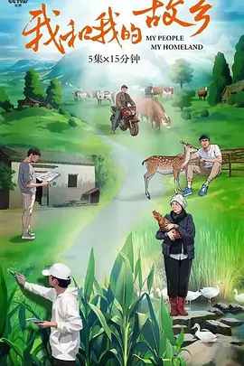 暴走微电影