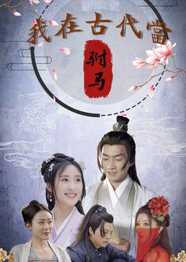 亲爱的她们电视剧在线观看