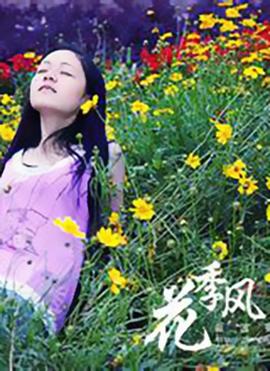 叶落长安7个娃的结局