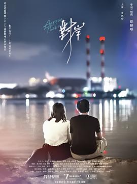 永不消逝的电波电影在线观看