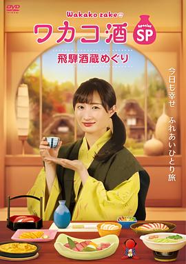 飞虎双鹰