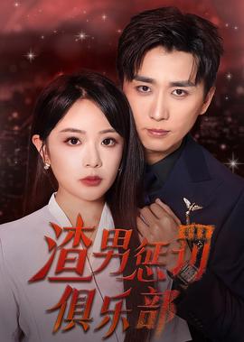 电视连续剧打狗棍全集免费观看
