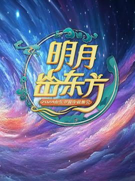 超时空救兵在线免费