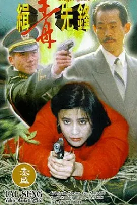 保家仙