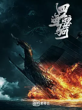 乘风破浪电影演员表