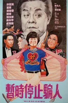 神雕侠侣29集古天乐