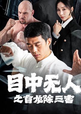 烈火英雄电视剧