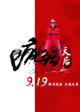 上错花轿嫁对郎在线观看完整版