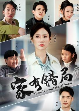 名媛望族全部演员介绍