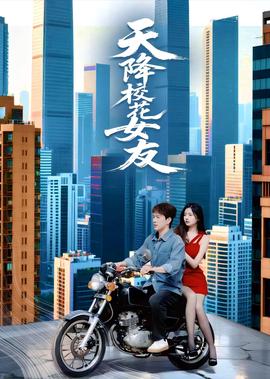 九尾狐外传电视剧