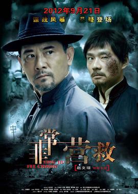 叛逆情缘剧情介绍