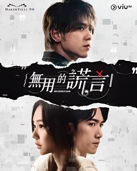 生化危机3电影未删减版