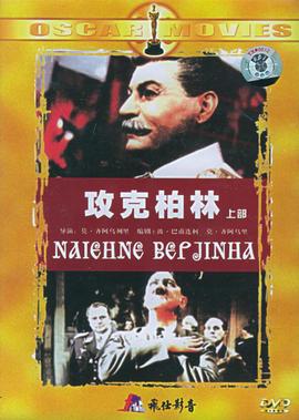 北平会馆真实事件