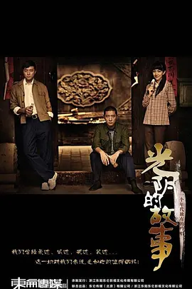 阿坝一家人在线观看