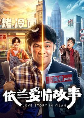 未来战士艾克