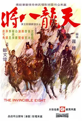鹿鼎记第二部