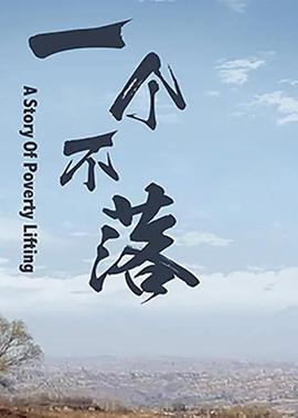 东北往事在线观看