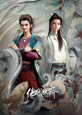 战地情天电视剧全集