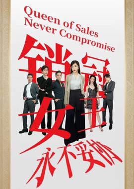 幕后玩家评价