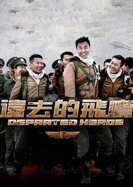 乱世英雄电视剧