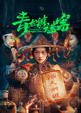 爱在旅途泰剧