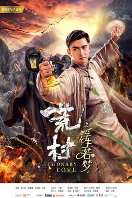 雪豹第4集