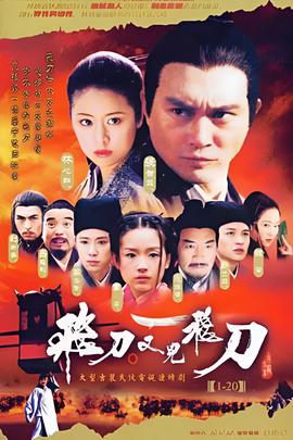 红顶商人胡雪岩演员表
