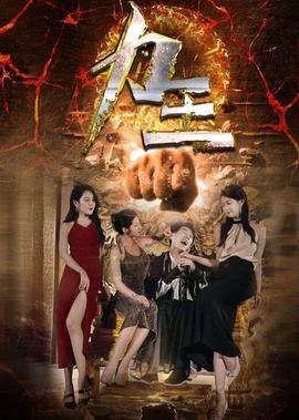 小资女向前冲全集免费观看