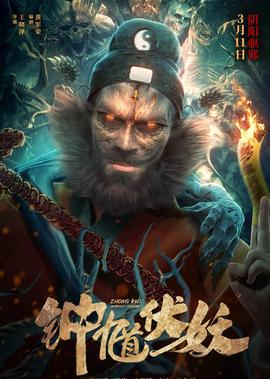 铁拳男人百度云资源