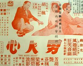疯丫头第三季全集播放