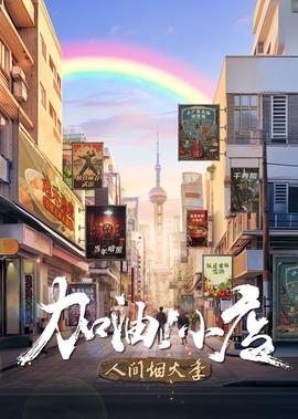 山河令双人采访完整版