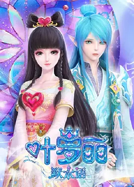 艳姆 漫画