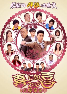 鬼话怪谈之祥云寺电影