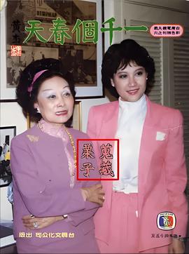 超级警察国语完整版
