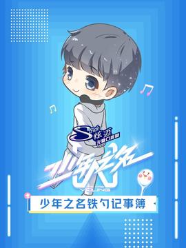 天天向上20141017期