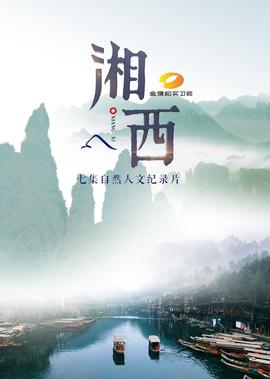 飙速宅男第二季在线观看