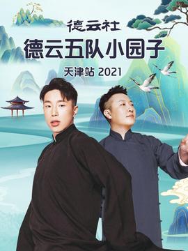 年代秀吴镇宇