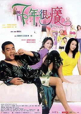 淑女出墙记