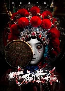 无敌县令第二部全集